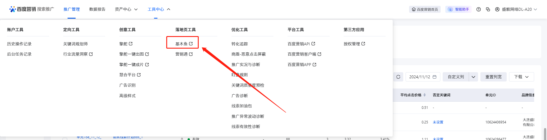 百度推广落地页搭建 百度推广落地页搭建