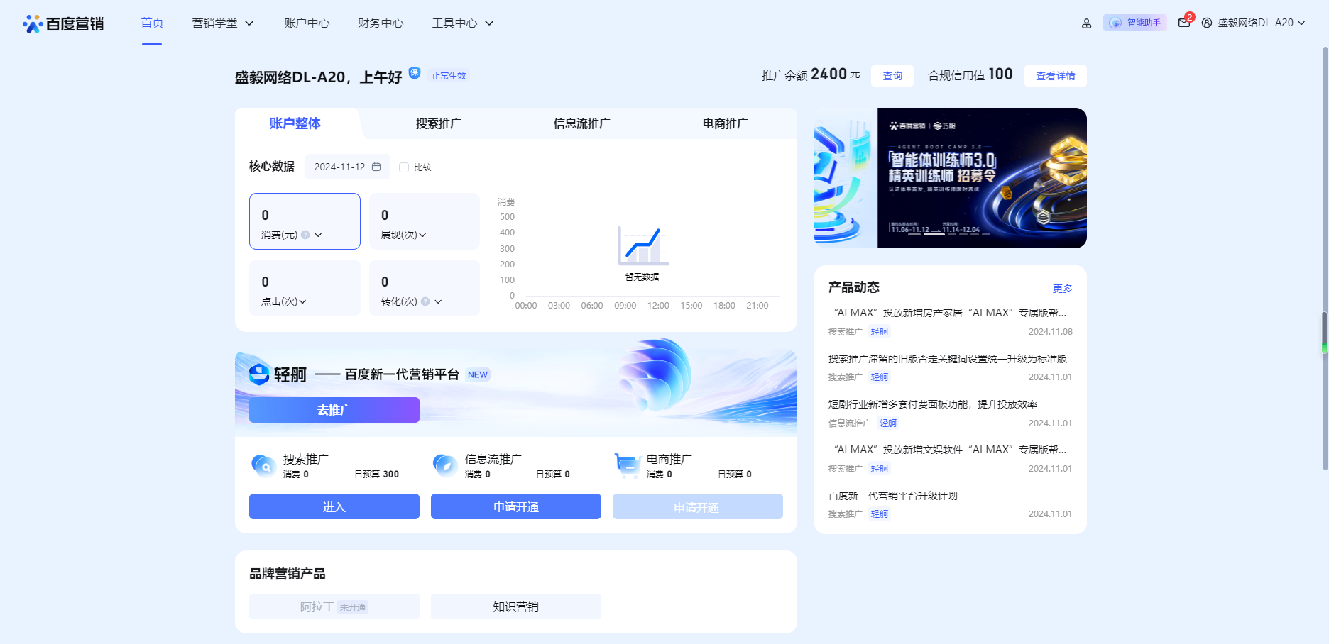 百度广告推广首页 百度广告推广首页