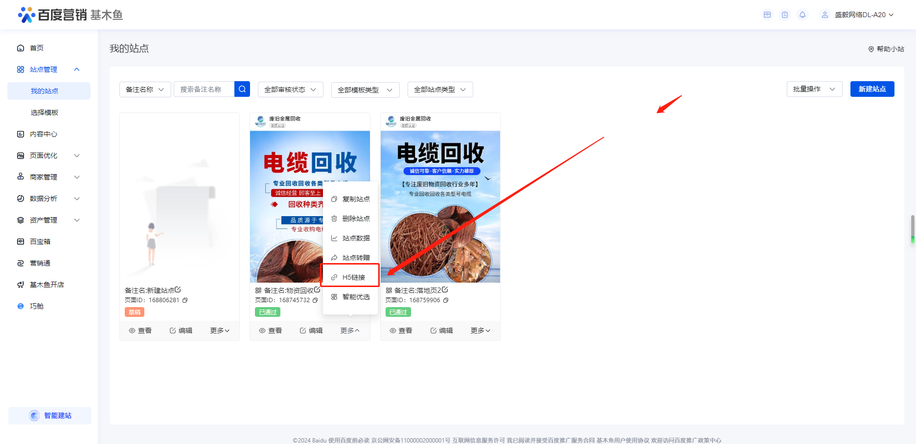 百度推广落地页 百度推广落地页