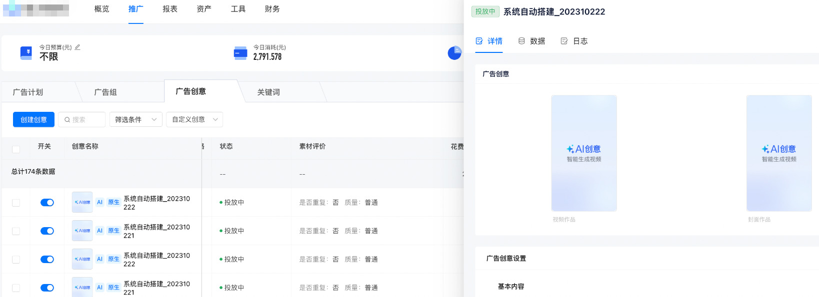 快手广告后台数据查看 快手广告后台数据查看