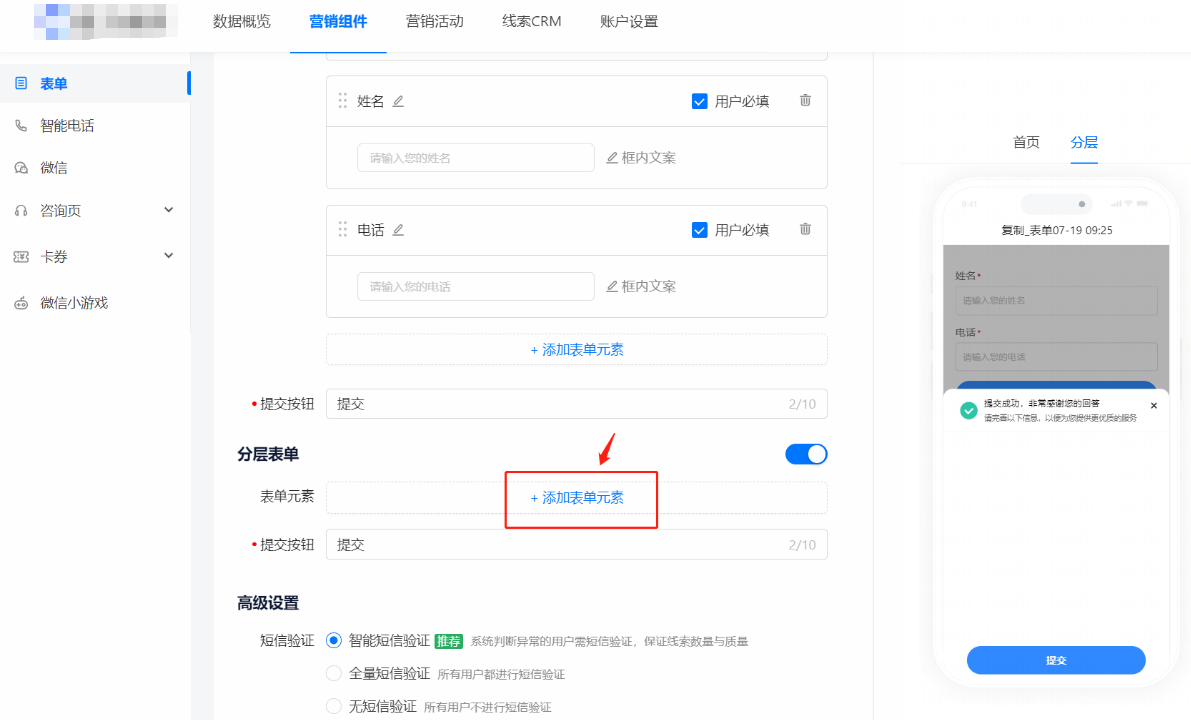 想要的意向答案,可在后面对应勾选【设为有效答案】 想要的意向答案,可在后面对应勾选【设为有效答案】