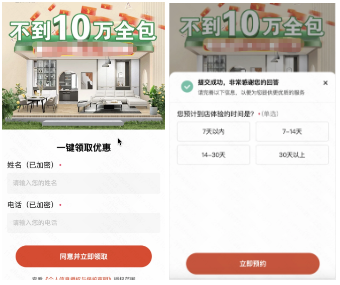 进入落地页-填写姓名+手机号,回答问题 进入落地页-填写姓名+手机号,回答问题