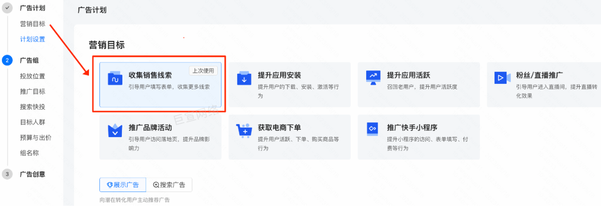 快手广告营销目标-收集销售线索 快手广告营销目标-收集销售线索