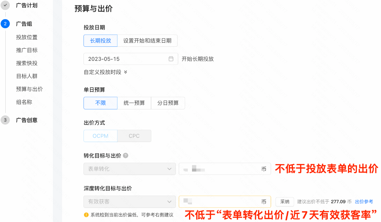 转化目标=表单优化 转化目标=表单优化