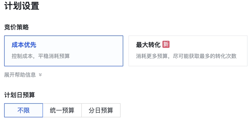 快手竞价广告策略