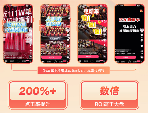 快手广告新玩法，助多家客户玩转大促引爆新增长