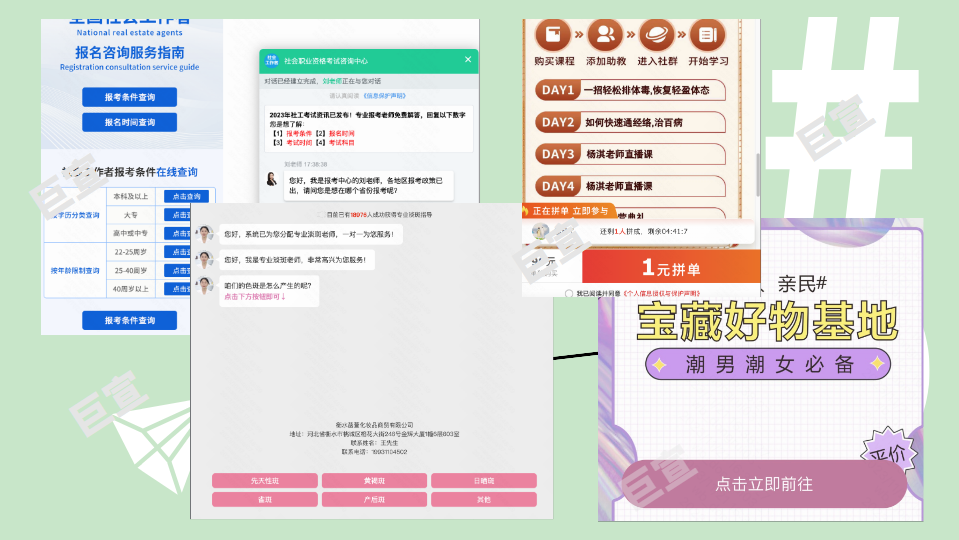 快手广告推广的落地页形式