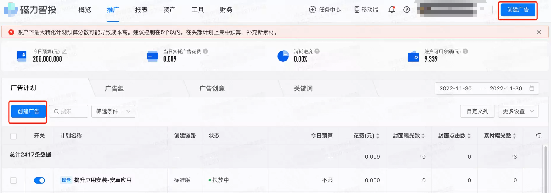 全自动投放策略解析-工具行业在快手广告投放指南