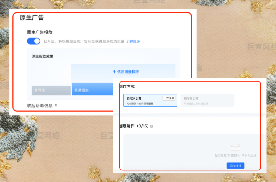 快手广告短剧链路创意搭建