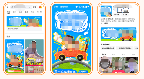 快手直播广告项目执行展示