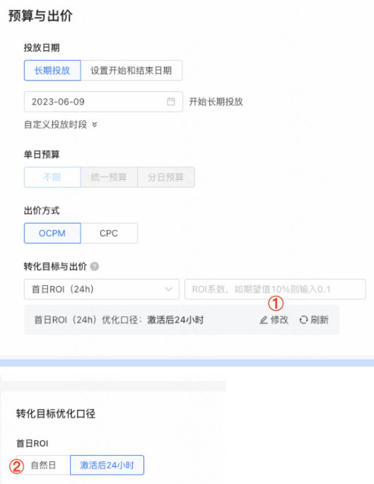 快手广告创编页