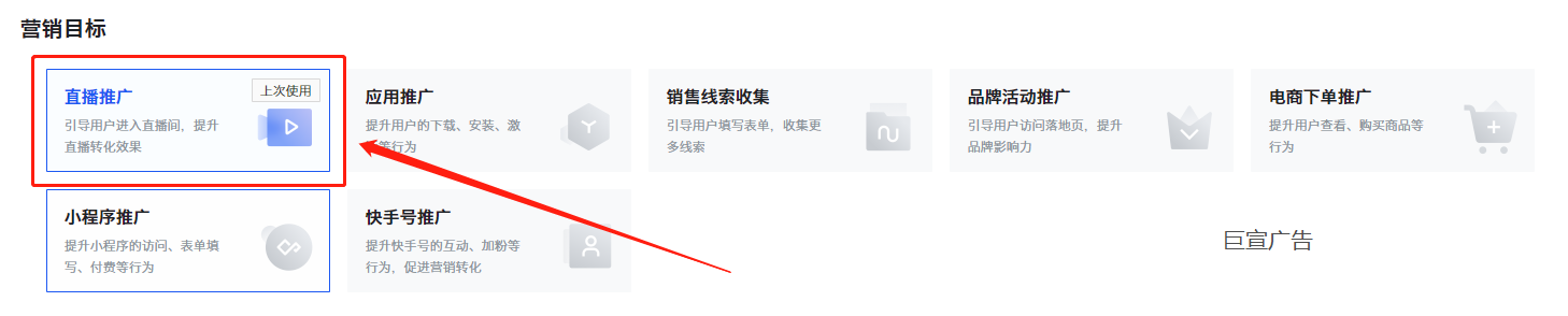 快手广告推广