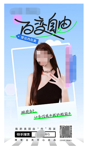 快手广告推广 快手广告推广