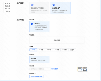 快手广告推广投放指南 快手广告推广投放指南