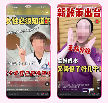 大健康行业投放快手广告