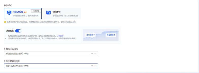 快手广告创建投放类型