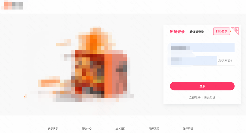 登陆“经营者平台”