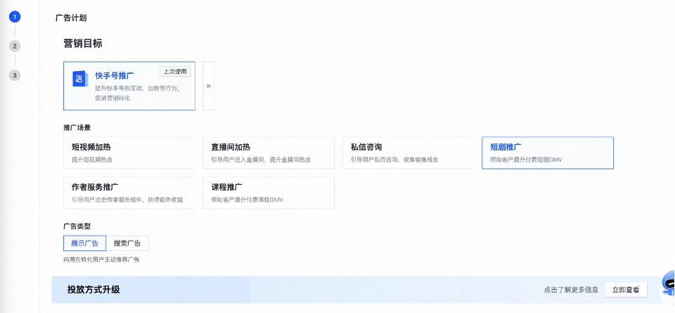 在dsp【】默认选择  【观看广告解锁】