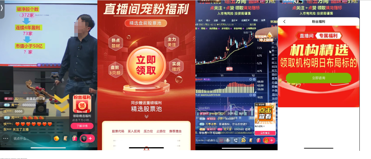 财经股票快手直播广告推广开户