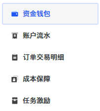 快手广告主财务明细