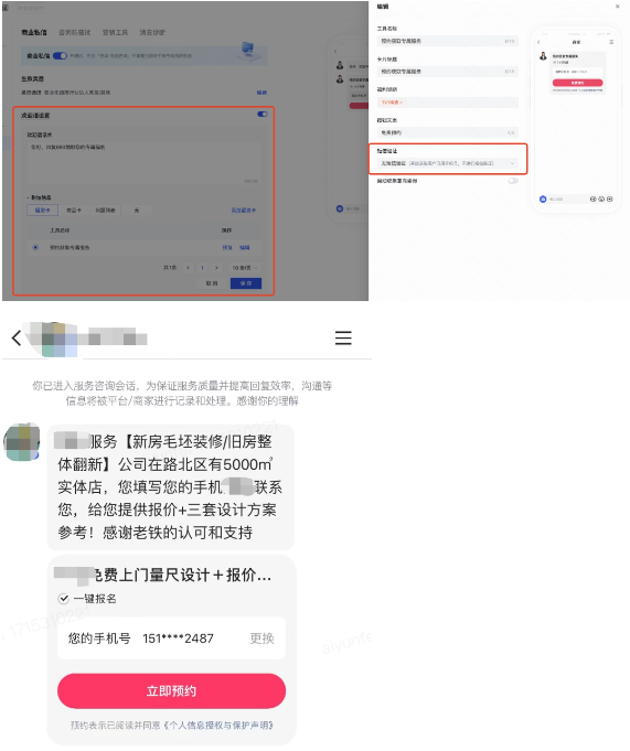 留资卡-全量验证
