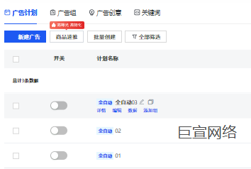 快手广告新建广告