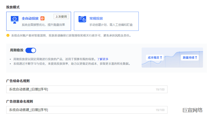 快手广告投放模式选择