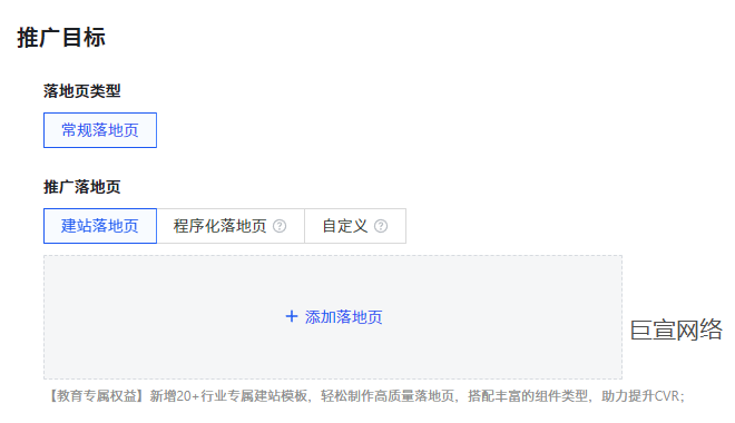 快手广告推广目标