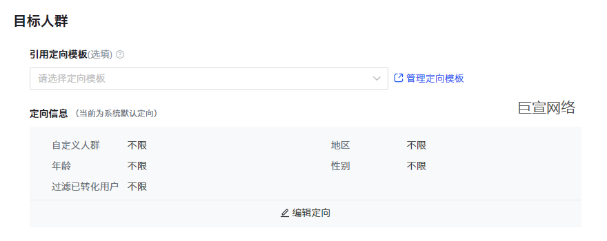 快手广告目标人群