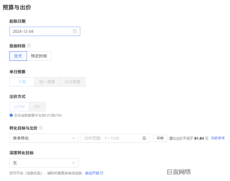 快手广告预算与出价