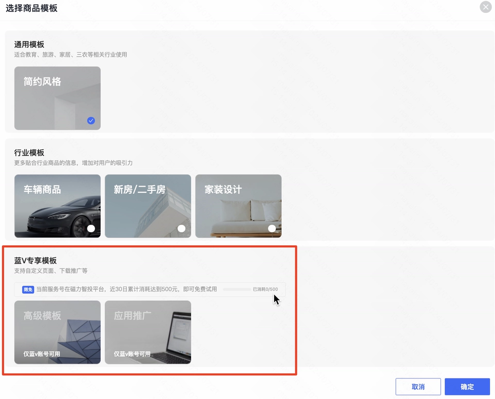 快手广告蓝V专享模版
