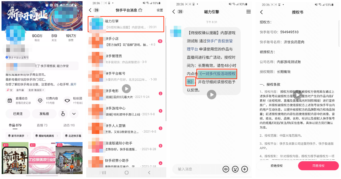 超过授权时间后，需要重新进行授权操作