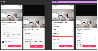 装修设计表单模版