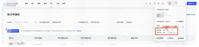 蓝v号登录服务号后台，创建商品