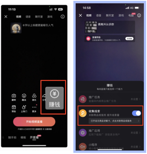 打开快手APP，点击底部发布按钮