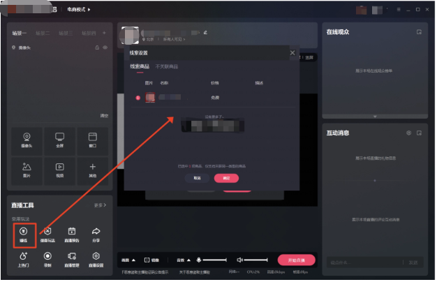 快手直播伴侣开播