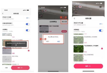 主播手机端点击右下角卡片，选择【结束讲解】该商品