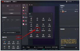 直播伴侣开播种，点击左下角【更多】——【收集线索】