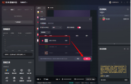选择新的挂载商品，点击确定，更换成功