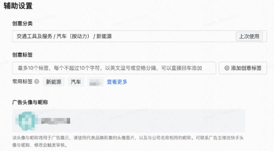 创意分类选择对应的行业分类，创意标签填写业务相关标签词即可