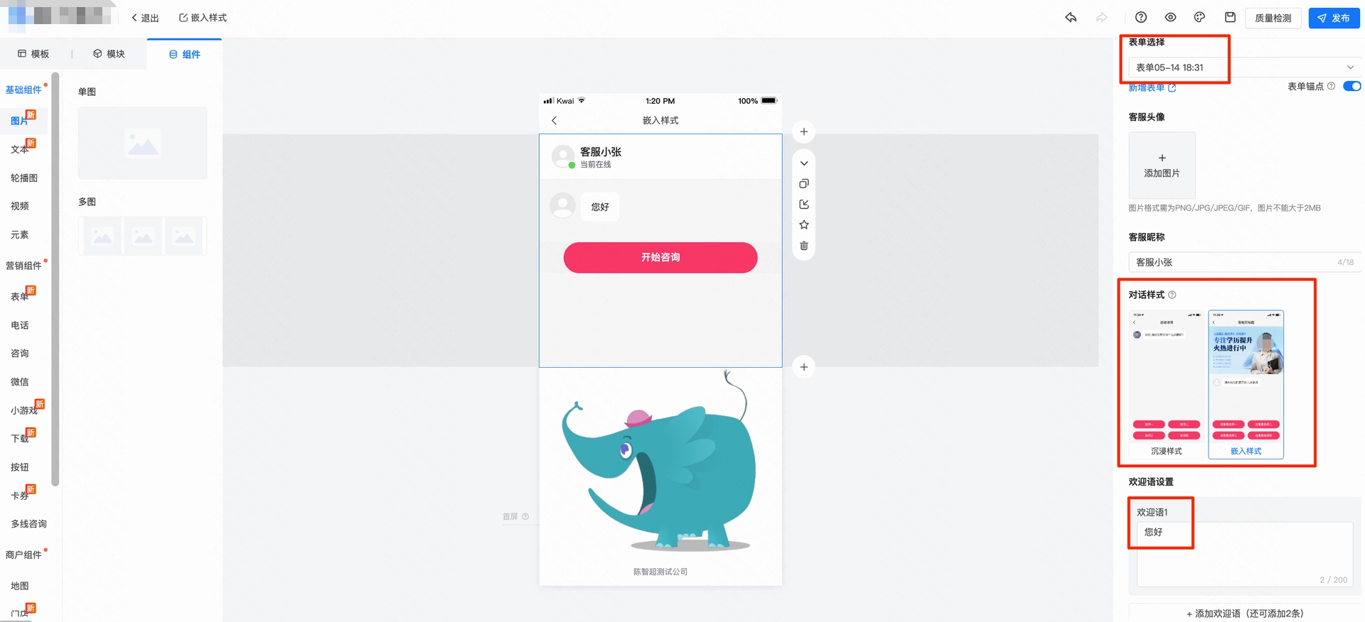 快手广告对话样式