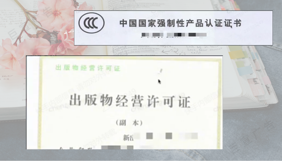 快手广告投放图书资质示范