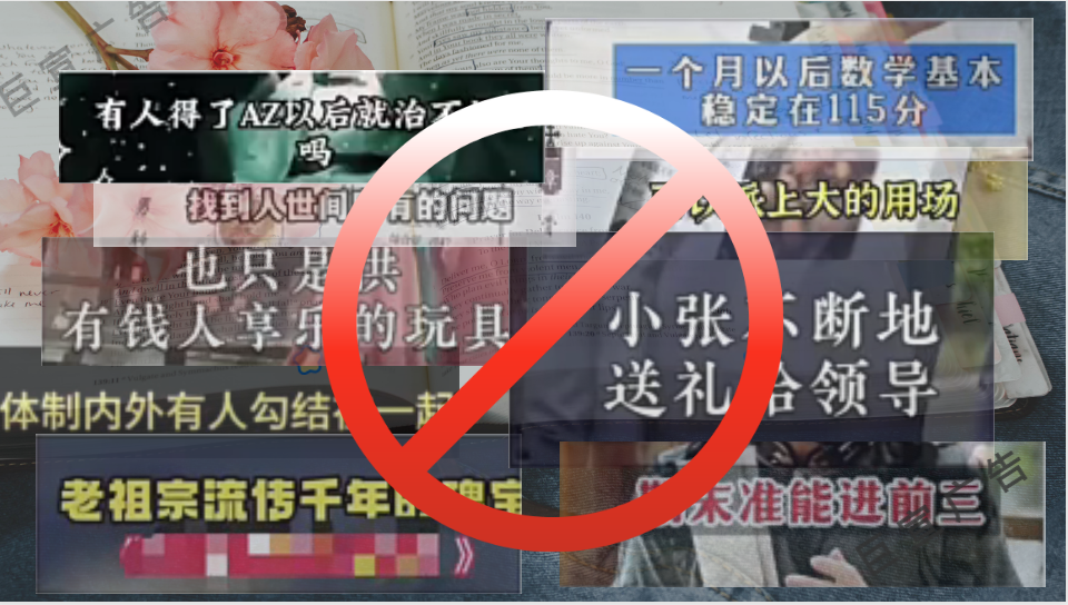 快手广告投放图书不能出现内容