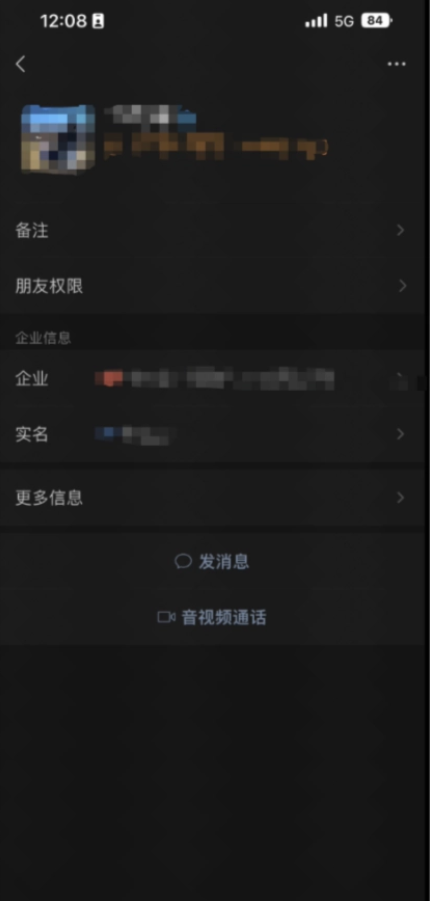 C点击企微卡片跳转  企微添加页面完成加粉