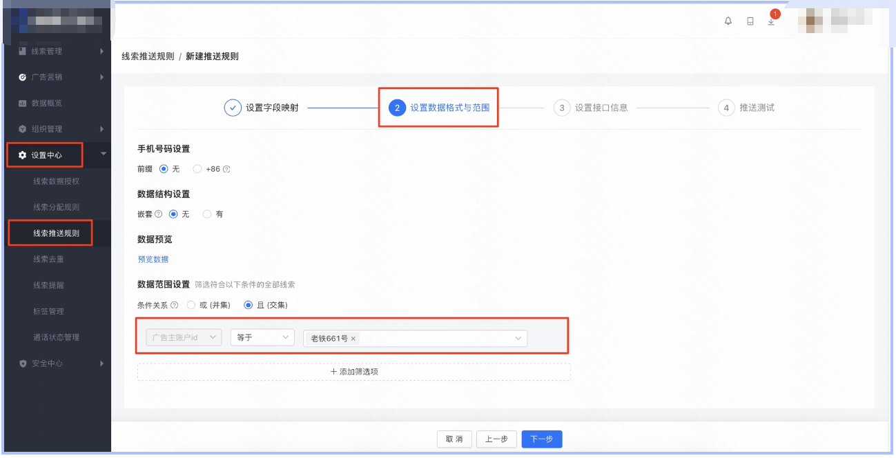 快手广告流量带来的线索 - 数据范围示意