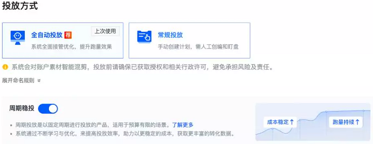 快手广告投放方式