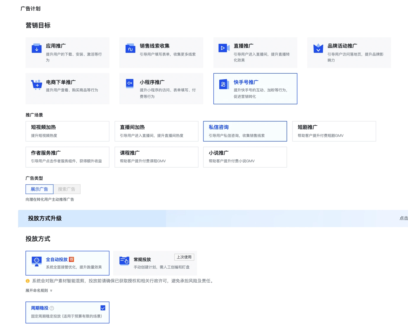 快手广告私信咨询