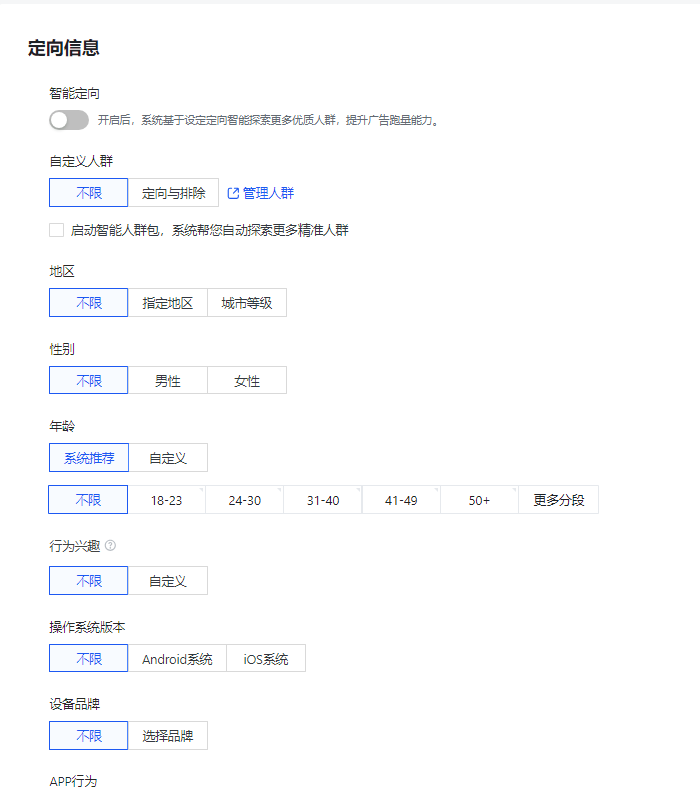 快手广告推广后台展现样式