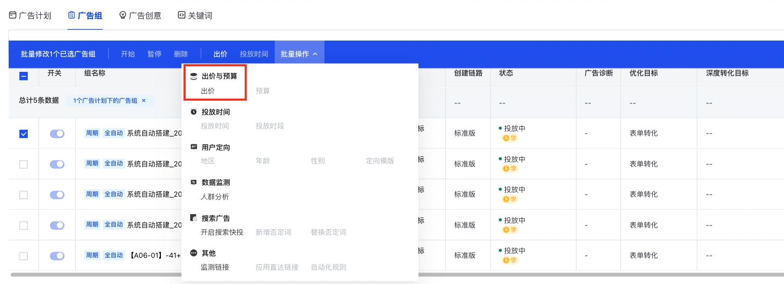 支持出价金额调高，不支持调低