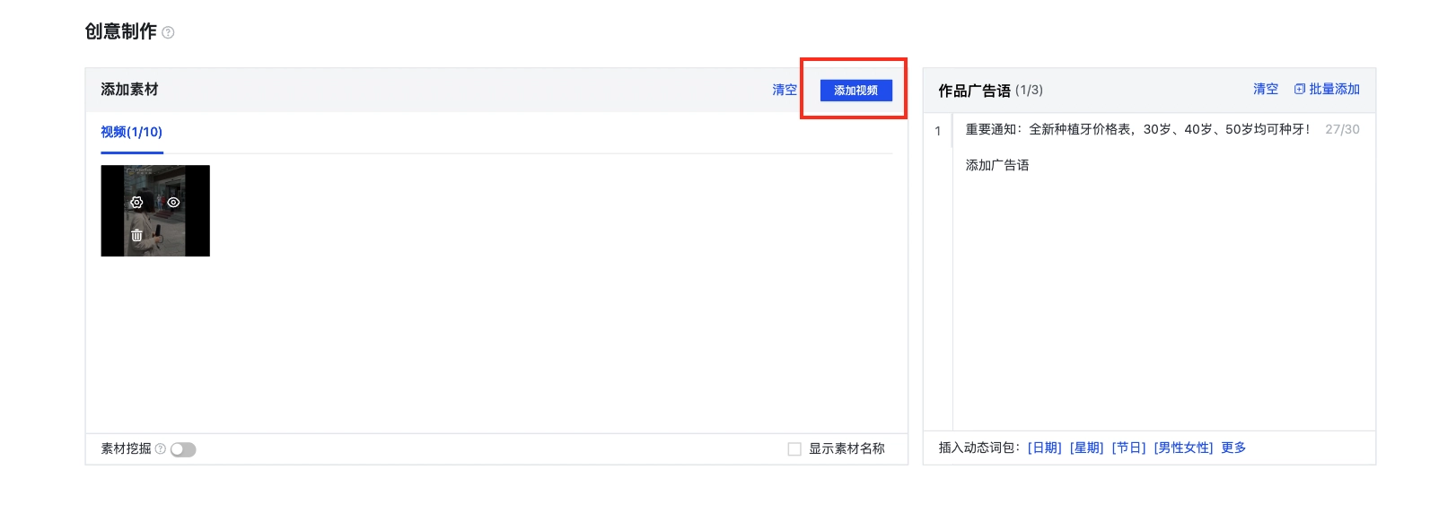 支持在程序化创意中修改、添加素材
